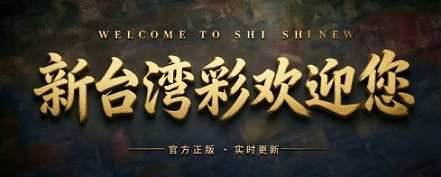 澳门轮播图